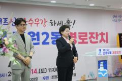 조원2동 경로잔치19번 사진
